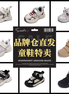 【品牌清仓】斯纳菲特价运动鞋网红爆款女童儿童冬季休闲新潮鞋子