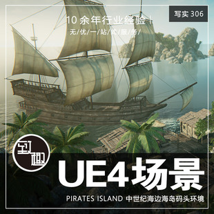 UE4虚幻5_中世纪海岛船只货运码 头城镇木屋游戏场景资源_写实306