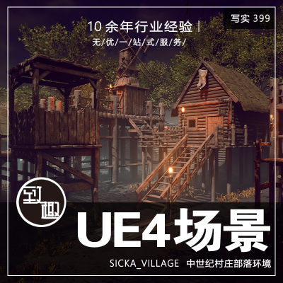 UE4虚幻5_中世纪北欧维京村庄部落夜景cg游戏场景工程_写实399