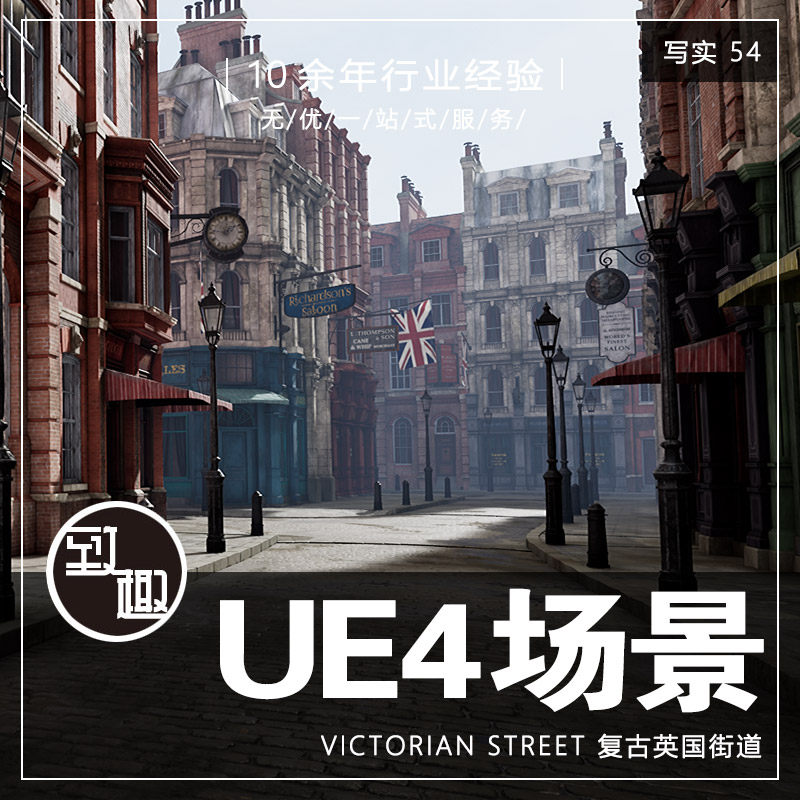 ue4虚幻5_aa英国复古欧式街道哈利波特街区cg游戏场景资产_写实54