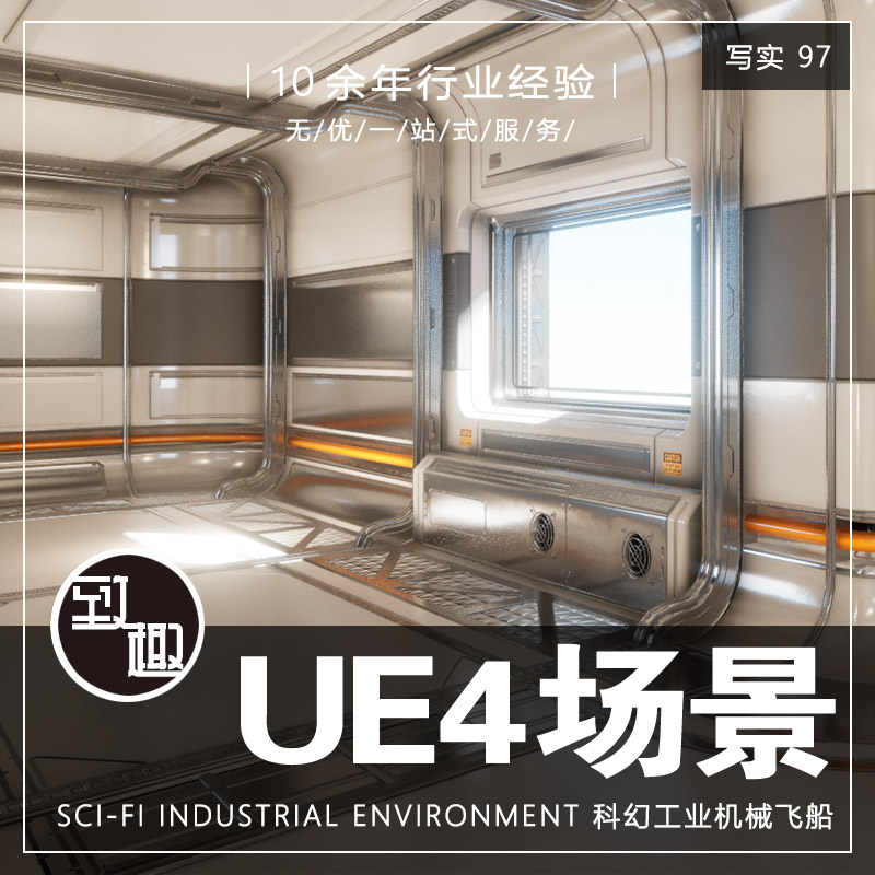 ue4虚幻5_未来现代科幻工业机械仓室内走廊cg游戏场景资源_写实97