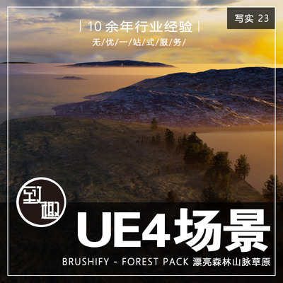 UE4虚幻5_漂亮唯美森林山脉草原地貌自然风景游戏场景资源_写实23