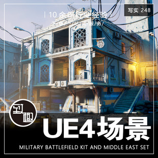 UE4UE5_中东军事战场废墟遗弃城镇基地要塞游戏场景资源_写实248