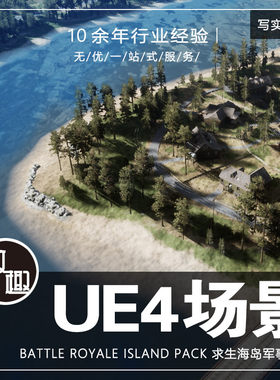 UE4虚幻5_绝地求生海岛求生军事基地吃鸡游戏cg场景资源_写实348
