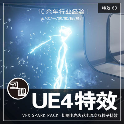 UE4虚幻4_VFX Spark Pack能量粒子电流火光切割电光资产_特效60