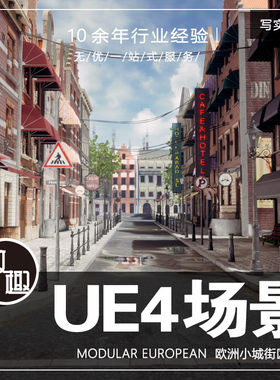 UE4UE5_欧洲英国生活小镇酒吧街区护城河cg游戏场景资源_写实460