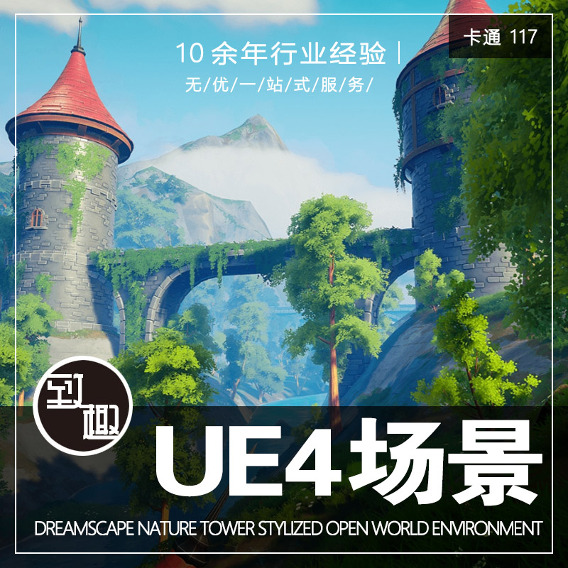 UE4UE5_梦幻草原forest麦田二次元开放世界塔游戏cg场景资产_卡通