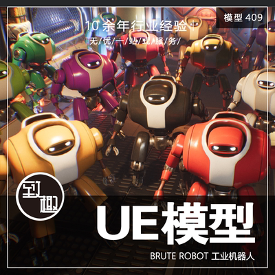 UE4UE5_Brute Robot赛博朋克风格科幻野蛮机器人角色动画_模型409