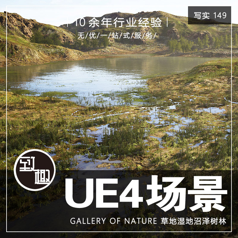 UE4虚幻5_AAA山脉草地沼泽河流湿地树林风景场景工程资源_写实149