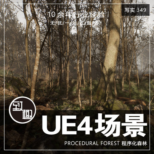 UE4UE5_破败枯木荒凉森林树林雾霾小溪风景游戏场景资源_写实349