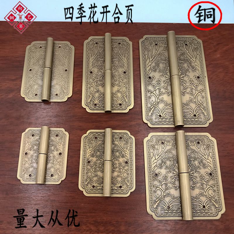 方形明装铜合页明清仿古家具书柜衣柜门窗纯铜铰链老式可脱卸合页