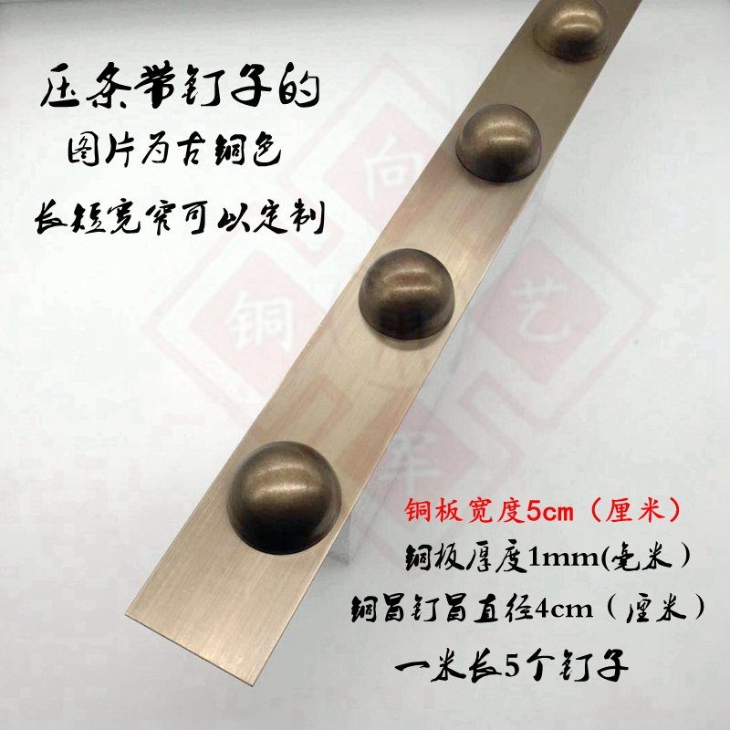 大门压条包边纯铜仿古铜角片护角