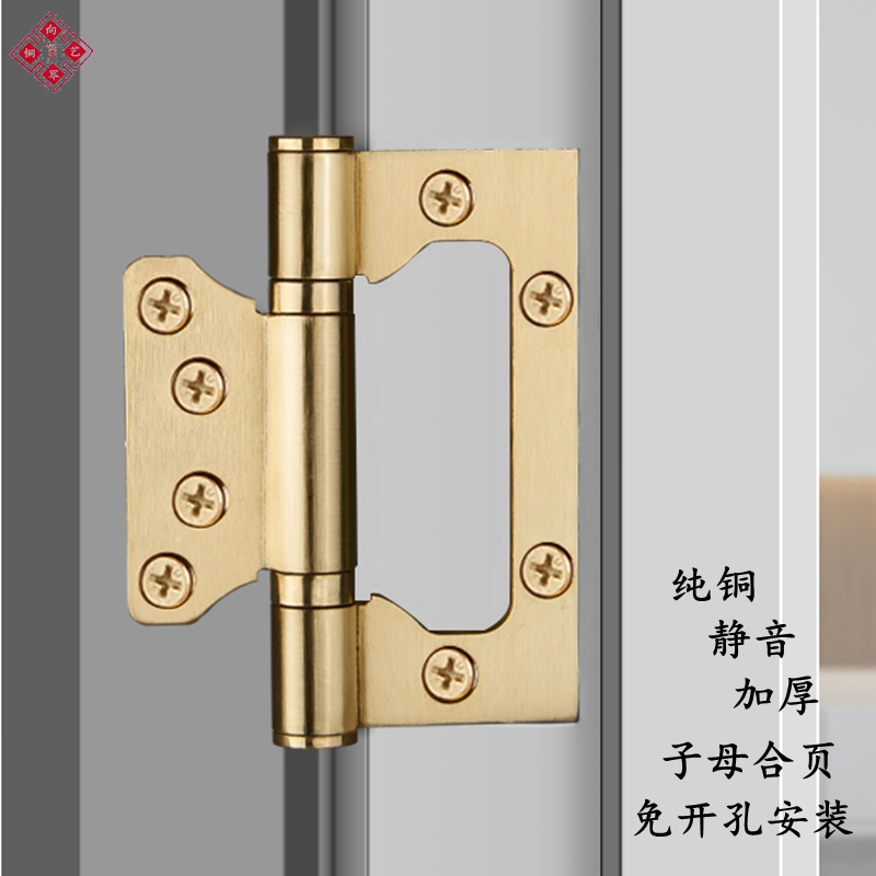 子母仿古合页折叠纯黄铜室内门折页铰链加厚免开孔槽木门字母合叶