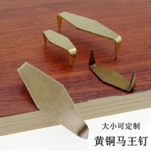锔钉黄铜焗瓷钉锯钉材料马王钉巨 巨手工瓷器紫砂壶修覆燕尾榫蝴