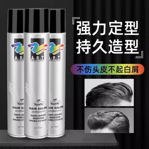 原野菠萝蜜定型发胶干胶造型喷雾