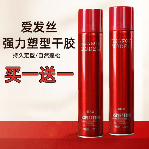 爱发丝灵感强力定型喷雾蓬松发胶 定型水卷发发型喷雾干胶 干胶王 - 封面