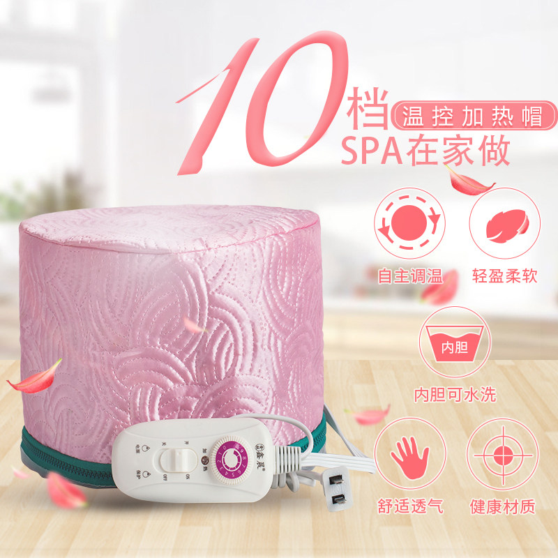 鑫晨电热蒸发帽发膜加热焗油机头发护理局油倒膜家用染发烫发帽子