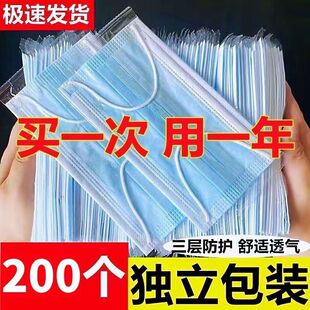 一次性独立包装口罩三层防护熔喷布现货成人防尘透气防飞沫防晒