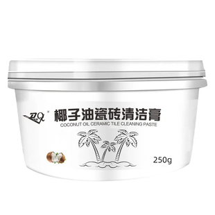 浴室水垢清洁膏椰子油玻璃瓷砖去污除垢水渍清除剂水龙头清洁膏