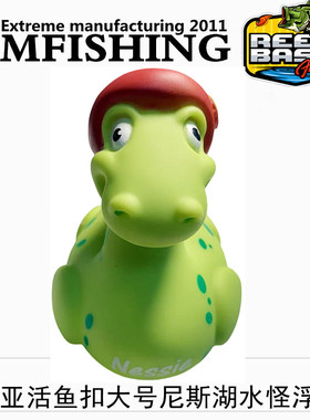 新品路亚活鱼扣锁鱼器浮漂鸭子浮漂尼斯湖水怪浮力棒浮力球路浮漂