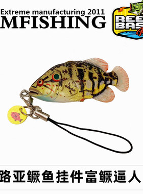 路亚鳜鱼挂件鲈鱼海洋动物仿真鱼路亚礼品饰品钥匙扣挂件钓鱼礼物