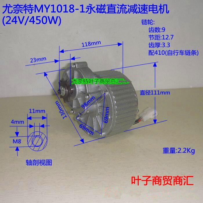 MY-1018 Model 450W24V 36V Electric Bicycle PMDC Naite electrical machineryin the Electric cars/Fitting/Transportation , Zero electric car/Fitting , Motor  category - from Buy2taobao.com to provide professional Taobao agent buy service