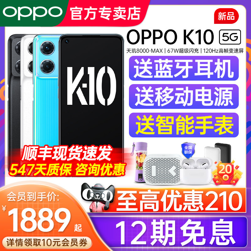 【新款上市】OPPO K10 oppok10手机5g新款上市oppo手机官方旗舰店官网oppok9s k10pro新品限量版0ppok9x k7x