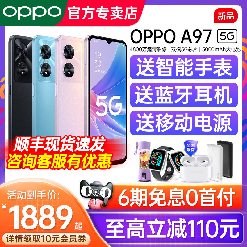 【6期免息】OPPO A97 oppoa97手机新款5g全网通智能手机oppo手机官方旗舰店官网a95 a96 a93s手机限量版正品
