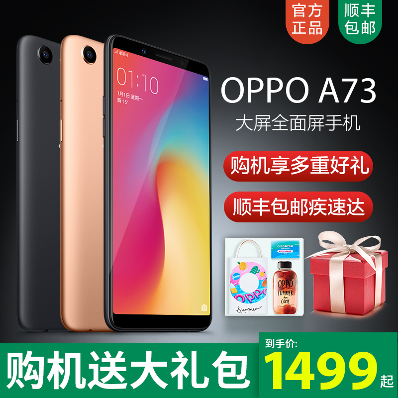 ÕýÆ·ÐÂa79a77a57oppor11soppoa73ÊÖ»úA73OPPOÇ§ÔªÈ«ÃæÆÁ