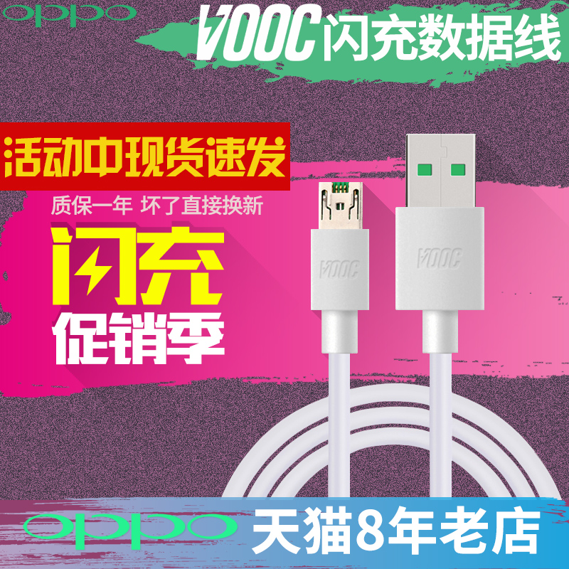 OPPOÉÁ³äÊý¾ÝÏßoppor15 r9 r11 r9sÊý¾ÝÏßÔ×°ÕýÆ·oppor7 r9 r11 r15 r7s r9s r11sÊý¾ÝÏßÔ×°ÕýÆ·³äµçÆ÷Ïß