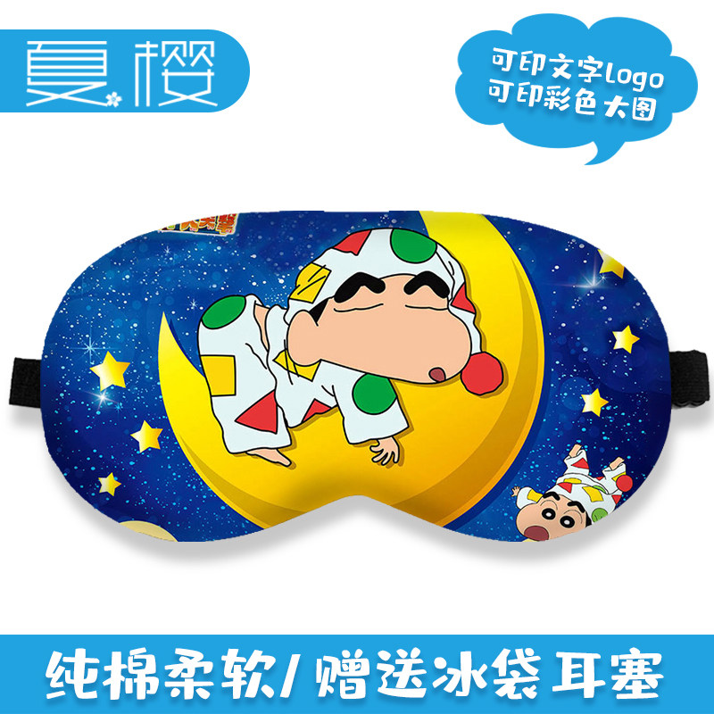 睡眠遮光动漫儿童卡通冰袋眼罩图片