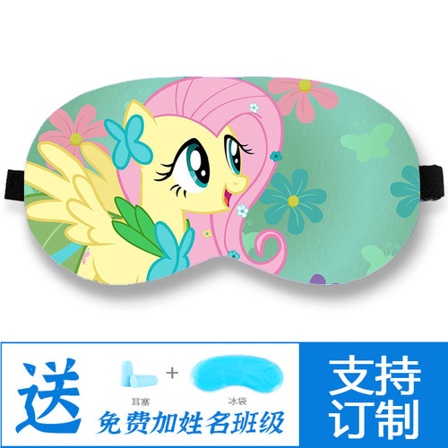 小马儿童专用遮光眼罩学生