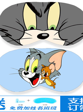 猫周边眼罩动漫儿童卡通老鼠