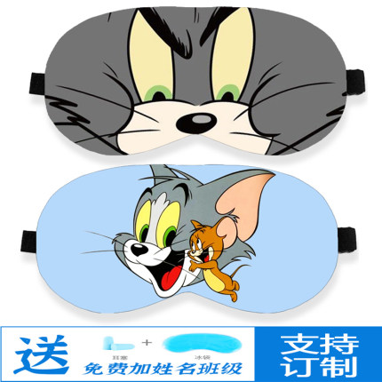 猫卡通眼罩睡眠遮光杰瑞汤姆老鼠动漫周边儿童冰袋眼罩学生成人
