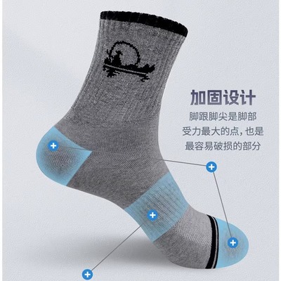 中筒袜男士新疆长绒棉吸汗透气