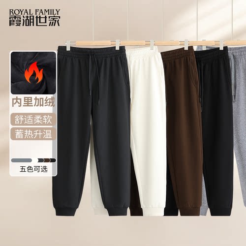 霞湖世家长裤休闲裤加绒保暖