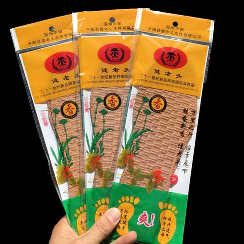 防滑透气吸汗休闲防臭按摩鞋垫