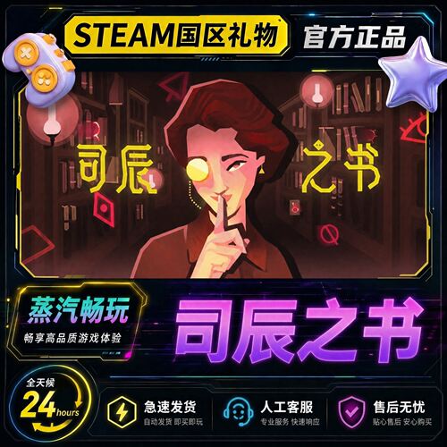 Steam正版 司辰之书 Book of Hours 国区好友礼物激活码cdk
