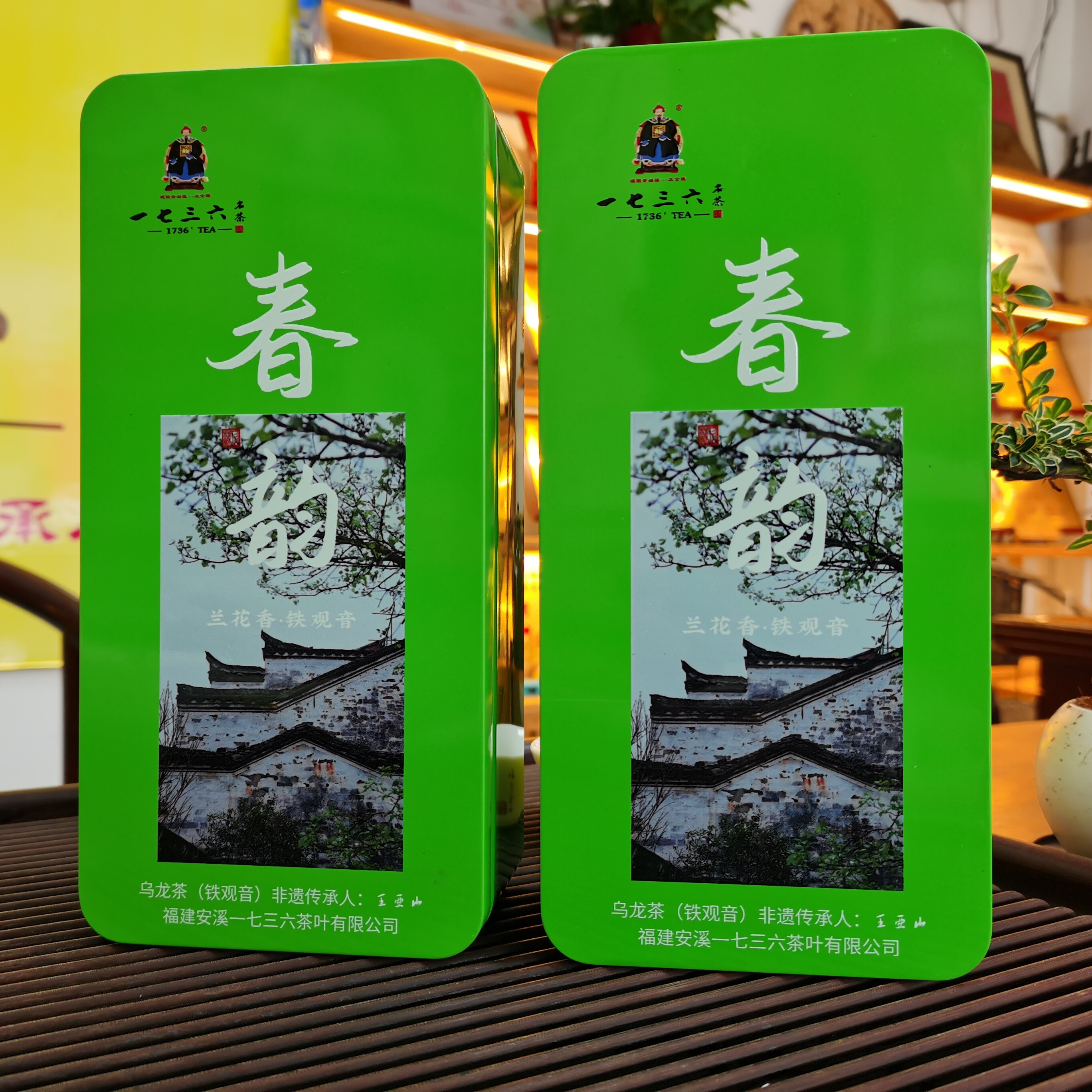 2026新茶春韵兰花香铁观音 清香型乌龙茶500克