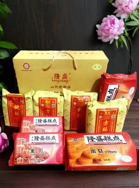 正宗青州特产清真隆盛糕点蜜三刀蛋糕方酥月饼寿桃江米条古城特产