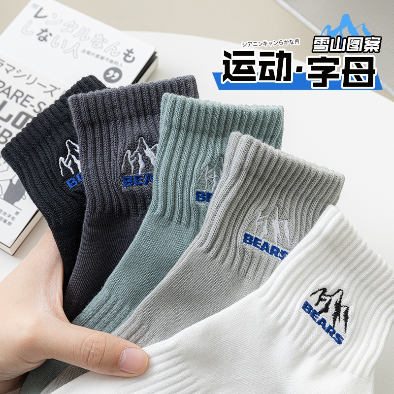 青少年中筒袜男吸汗防臭防脚气