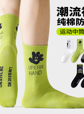 whats袜子男生青少年棉袜吸汗透气防臭中筒运动风大童高中生