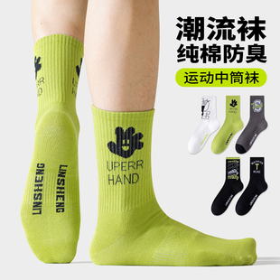 whats袜子男生青少年冬季棉袜吸汗透气防臭中筒运动风大童高中生