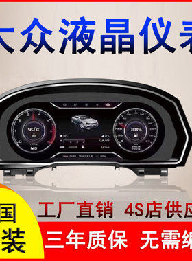 全液晶仪表奥迪A4LQ5