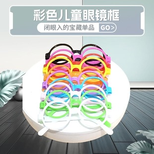 彩色儿童眼镜框成人化妆舞会搞笑小丑眼镜框架运动会道具服装配饰