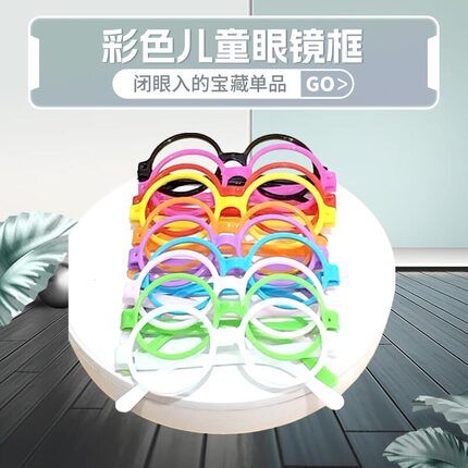 彩色儿童眼镜框成人化妆舞会搞笑小丑眼镜框架运动会道具服装配饰