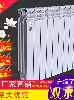 双金属压铸铝暖气片双管双水道散热器UR7006-600高压铸铝壁钢芯