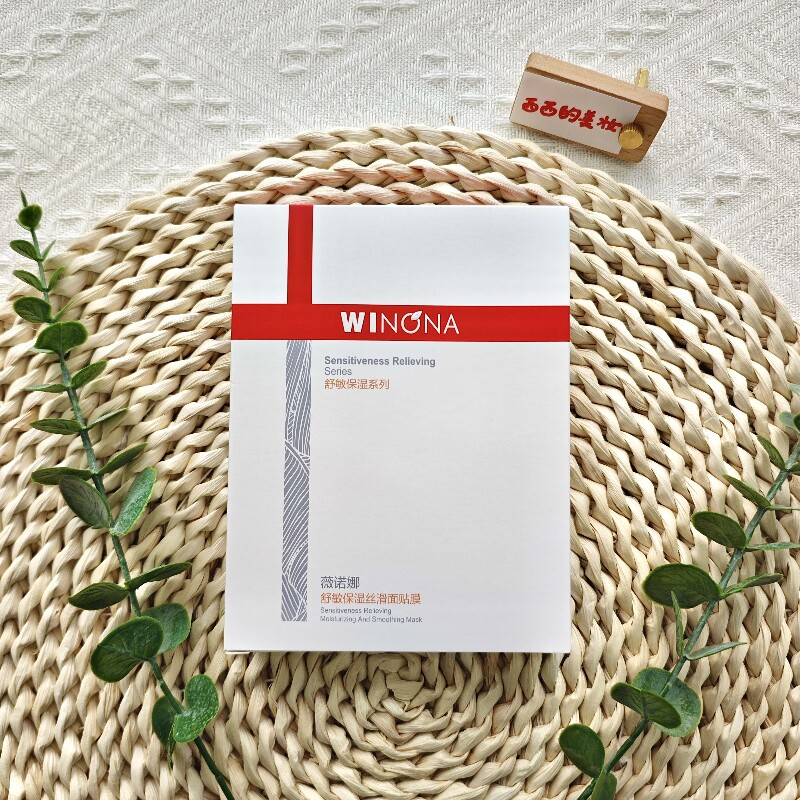 薇诺娜舒敏保湿丝滑面贴膜深层保湿滋润舒缓改善干燥正品20ml*6片