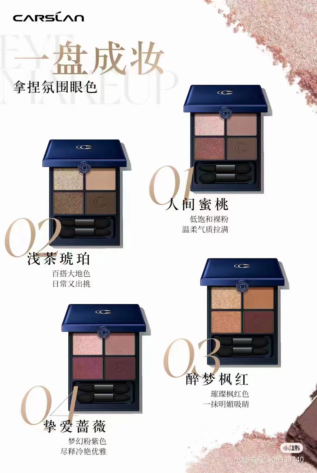 卡姿蘭大眼睛活力四色眼影盤第二代日常閃粉啞光女桃花妝上色春游