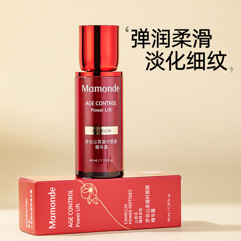 Mamonde/梦妆山茶凝时塑颜精华露保湿滋润抗皱紧致淡纹正品40ml